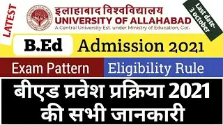 AU bed Entrance Exam 2021 | Allahabad University B.Ed Admission 2021 | Application started Now