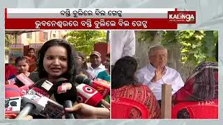 Bill Gates interacted one-on-one with people residing in slum area in Bhubaneswar || KalingaTV