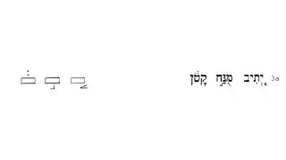 Trope 3A (Yetiv Munach Katon)