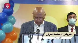 Governor Punjab Chaudhry Muhammad Sarwar addresses a Youth Conference