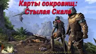 TES Online: Bleakrock Isle. Где искать сокровища по картам на острове Стылая Скала.