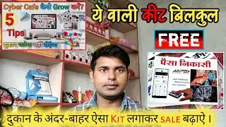Cyber cafe business ko grow kaise kare | Cyber cafe business banner