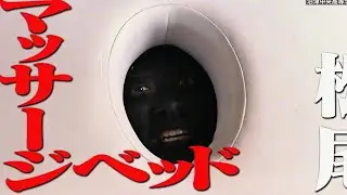 Прятки! Что это за человек прячется?