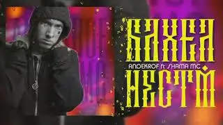 Rap Diss! Andekrof ft Shama Mc_ Дисс да бахило 2/БАХИЛ НЕСТЕМ МО 2022