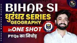 Bihar SI 2026 | Geography In One Shot By Prabal Sir | Dhurandhar Series | Most Important Questions
