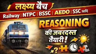 NTPC, Railway, BSSC, BPSC Tier-4 | Reasoning Objective Questions | Bihar Daroga, SI, Librarian Exam