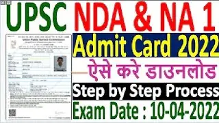 UPSC NDA Admit card 2022 kaise download kare/ How to download upsc nda admit card 2022
