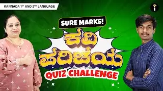 Kannada Sure Marks: Ultimate Kavi Parichaya Quiz Challenge!