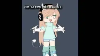 Не,ну а шо?#youtube #shortstrend #edit #meme #trend #recommended #gacha
