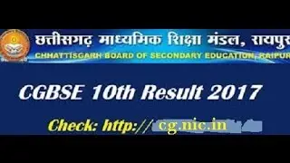 CG High School Results 2017, CG Board 10th Result 2016