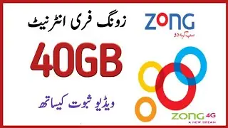 Zong free internet new code 2019 | Get 40gb free internet | Zong free internet 2019