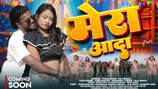MERA ADDA// SINGER-RAJ MAHLI & FULKUMARI FEAT-RAM KHATRI & ANUSHKA 