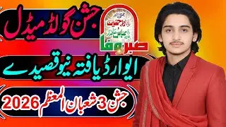 Zakir Syed Shabhih Ul Hassan Shamsi Jashan 3 Shaban 2026 Nasir Abad Kanal Shirawana18 Hazari Jhang