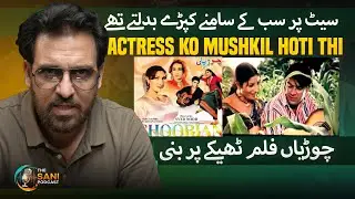 Afzal Khan Rambo Exposes Theeka System | Why Pakistani Film Industry Collapsed | The Sani Podcast
