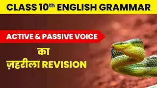 Active and Passive Voice Class 10 | Class 10 English Grammar 2022-23