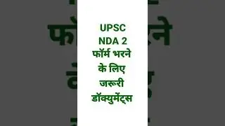 UPSC NDA 2 documents checklist, NDA 2 application documents guide, UPSC NDA 2 form kaise bhare