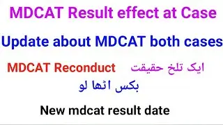 MDCAT Both Case Update!Effect of Result at Case!Cahnces of Reconduct!Medical Entry Test!medico boy!