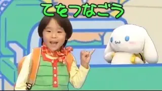 【しつけにチャレンジ】 シナモンといっしょ 「バス内　てをつなごう」