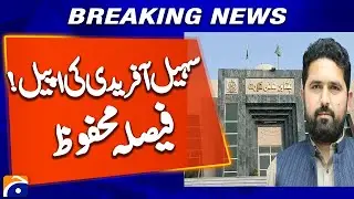 PHC Reserves Verdict in Sohail Afridi Appeal | Election Code of Conduct Case Update