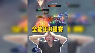 姿态全能王8强赛正式开始，王姐台球水平看呆姿态，Puff和Cryin没压力晋级四强