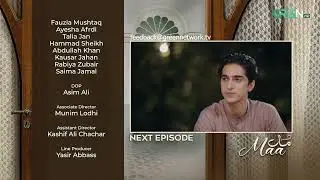 Maa Next Episode 09 | Aina Asif - Ahmed Rafique - Areej Mohyudin | Multiverse Entertainment