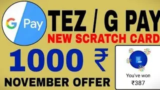 Google Pay (Tez) Offer Free Scratch Card ₹1000 FREE CashBack Offer, Google Pay Offer