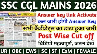 SSC CGL LATEST NEWS TODAY | SSC CGL 2025 TIER-2 RESULT 2025 | SSC CGL CUT OFF 2025  