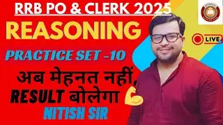 💪 Crack RRB PO & Clerk 2025 | REASONING MASTERY SESSION &ndash; 10 | SUCCESS IQ 🚀 / NITISH SIR