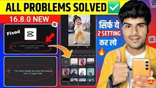 Too many people using this feature capcut problem | Capcut No Internet Connection  Problem solved 🔥
