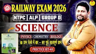 🔥Railway NTPC & Group D Science (विज्ञान)| Top 60 MCQs Question| General Science for comptitive Exam