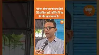 अब शिक्षकों को इलाज की टेंशन नहीं | CM Yogi Adityanath |Cashless treatment in UP| Teacher;s Day Gift