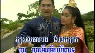 | Pich Ponloeu-Him Sivorn | Snaeha Jampa Meas (RHM VCD Vol 35)