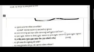 Скачать вопрос/PT-4/2025-26/Sub- MIL Odia/OAV CBSE Class-7/Odisha Adarsha Vidyalay
