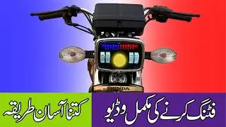 How to Install 125 Bike Head Light | Headlight Wiring ka Treeqa | AnjumArt | Smog Light | @AnjumArt