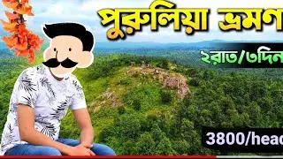 Purulia Tour Guide