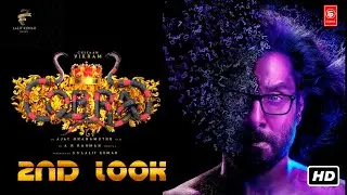 Cobra - First & 2nd Look Motion Poster | Cobra Trailer | Chiyaan Vikram | Srinidhi Shetty