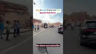 #jaipur Alert 🚨 special task force High alert 💪💪