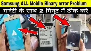 Samsung All model binary error Problem Solutions | samsung on 7