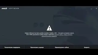 ATI AMD RADEON зависает установка обновление драйвера Crimson