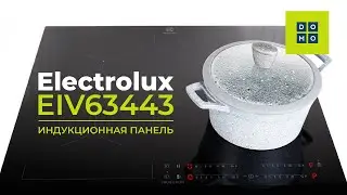 Индукционная панель Electrolux EIV63443