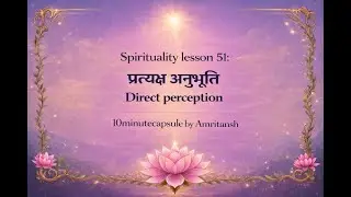 51 प्रत्यक्ष अनुभूति direct perception @10minuteCapsule⁩ #god #supreme #spirituality #vedanta