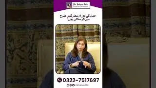 Traveling During Pregnancy | Pregnancy Travel Tips | Hamal Ky Duran Safar Kis Tarah Karna Chahiye?