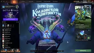 НОВИЧЕК в  DOTA TWO