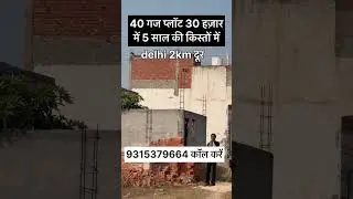 sasta ghar in delhi🏠 #shorts #sastaplot #jadsemakan #independenthouse #houseforsale #makan #house