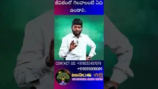 జీవితంలో గెలవాలంటే ఏముండాలి? | Anantha Sai Krishna | Money Coach | Anantha Shakthi | ASK