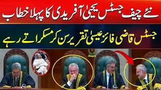 First Speech Of Newly Appointed Chief Justice of Pakistan Justice Yahya Afridi | City 41