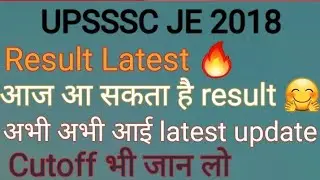 UPSSSC JE 2018 Result | UPSSSC JE 2018 Latest Update