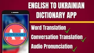 English To Ukrainian Dictionary App | English to Ukrainian Translation App