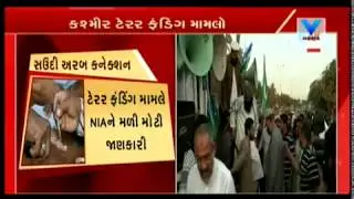 NIA summons Salahuddin&rsquo;s grandson in Kashmir terror funding probe | Vtv News