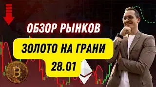 Золото готовит взрыв 💥 серебро, Биткоин и эфир следом? Прогноз рынка